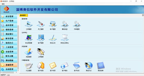 鄒平設(shè)備軟件設(shè)計(jì)開發(fā)公司 驅(qū)動(dòng)產(chǎn)業(yè)智能化的關(guān)鍵力量